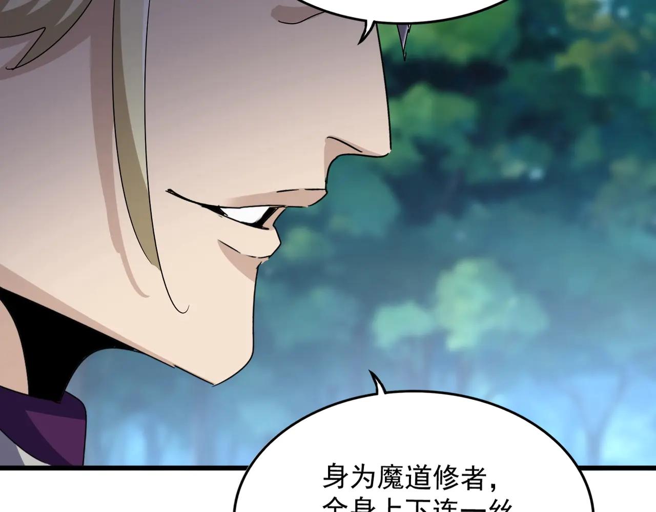 第547话 问点事 第42页