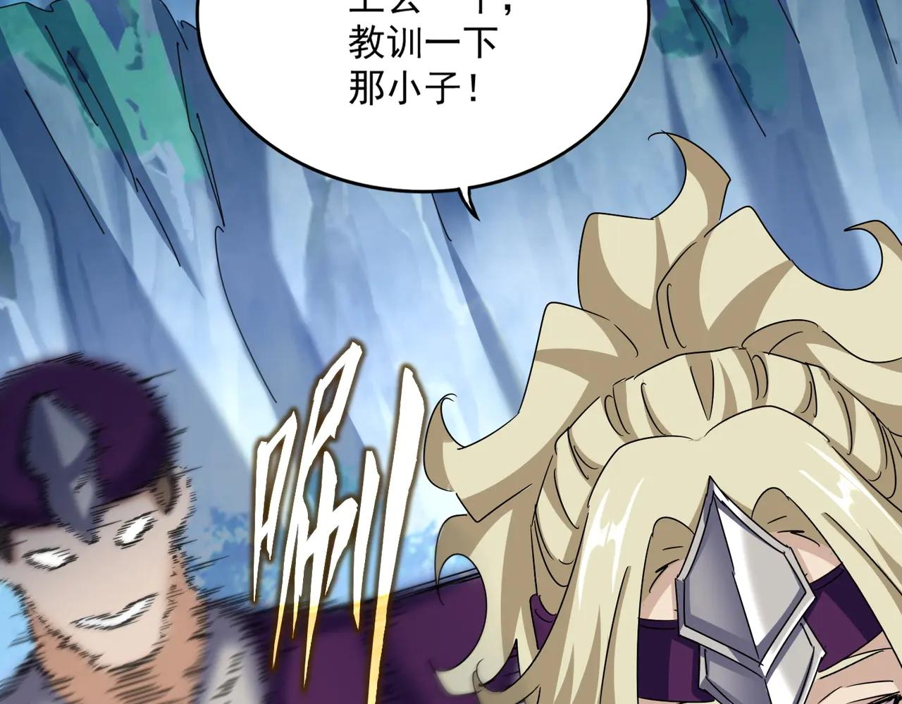 第547话 问点事 第44页