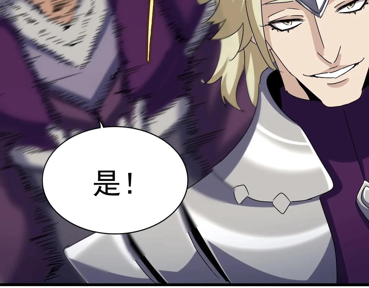 第547话 问点事 第45页