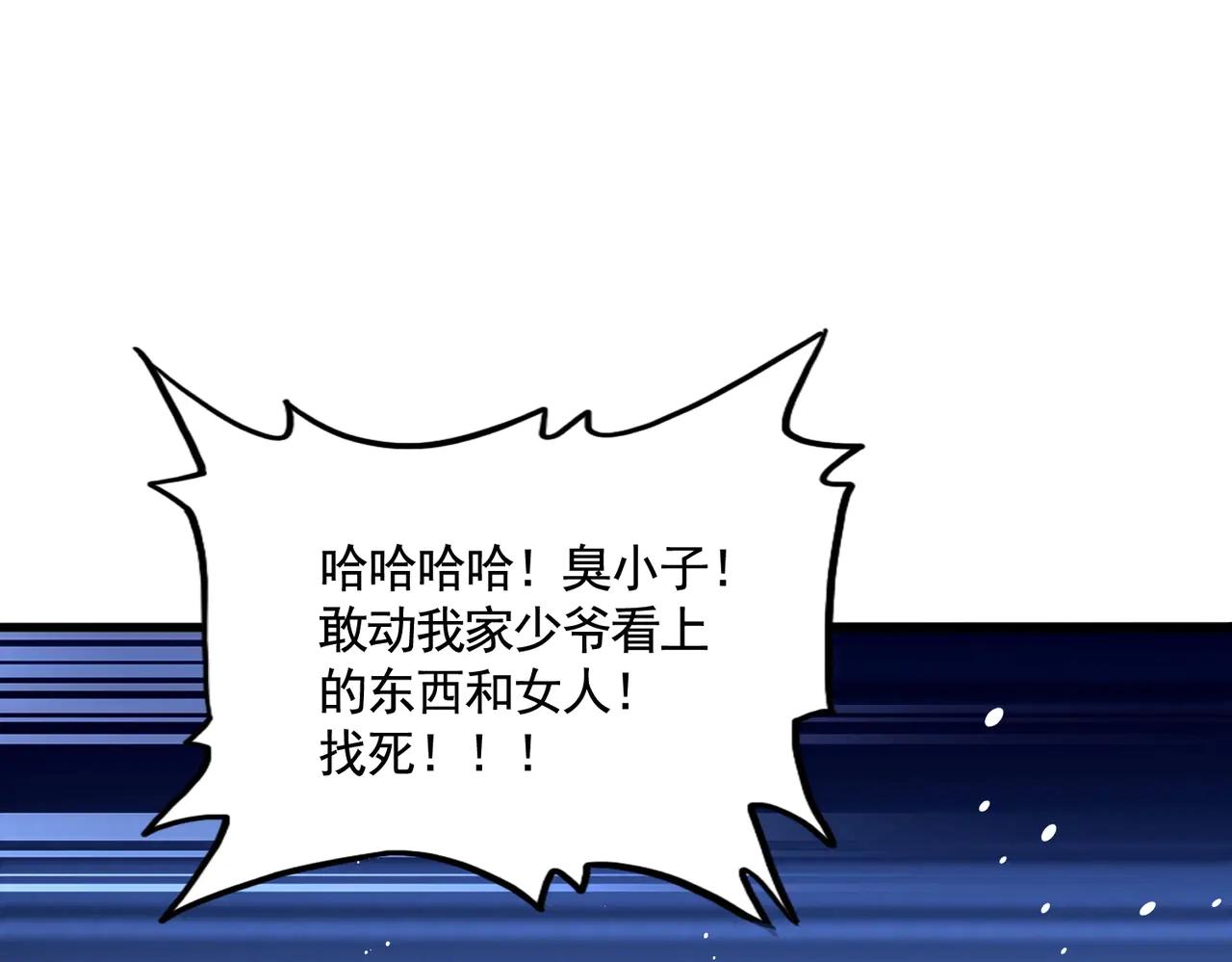 第547话 问点事 第47页