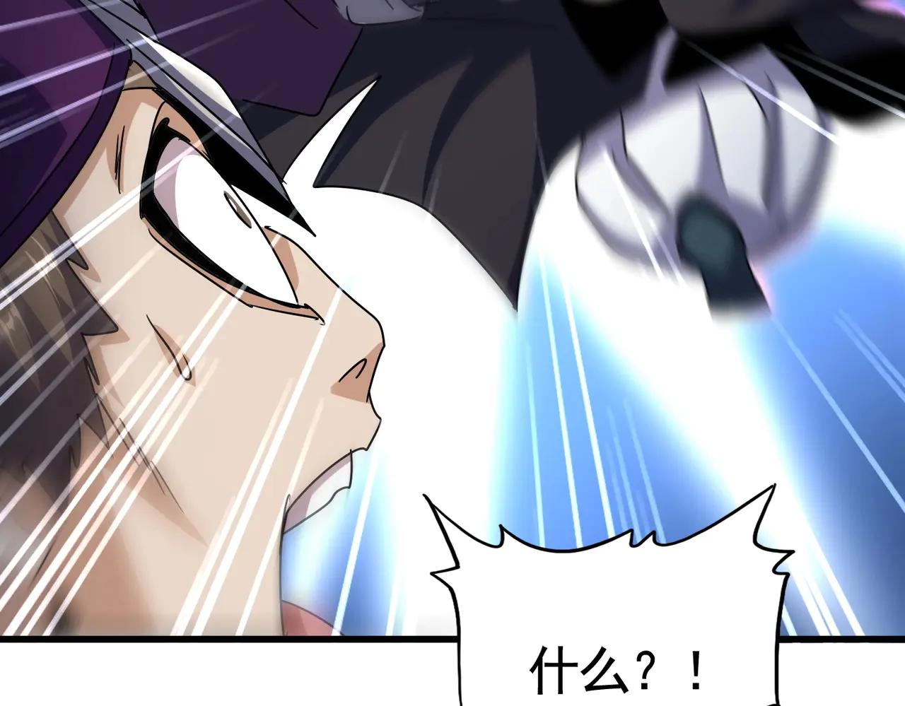 第547话 问点事 第53页