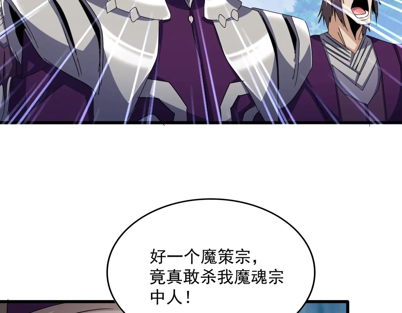 第547话 问点事 第64页