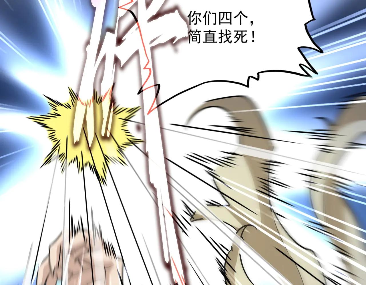 第547话 问点事 第66页