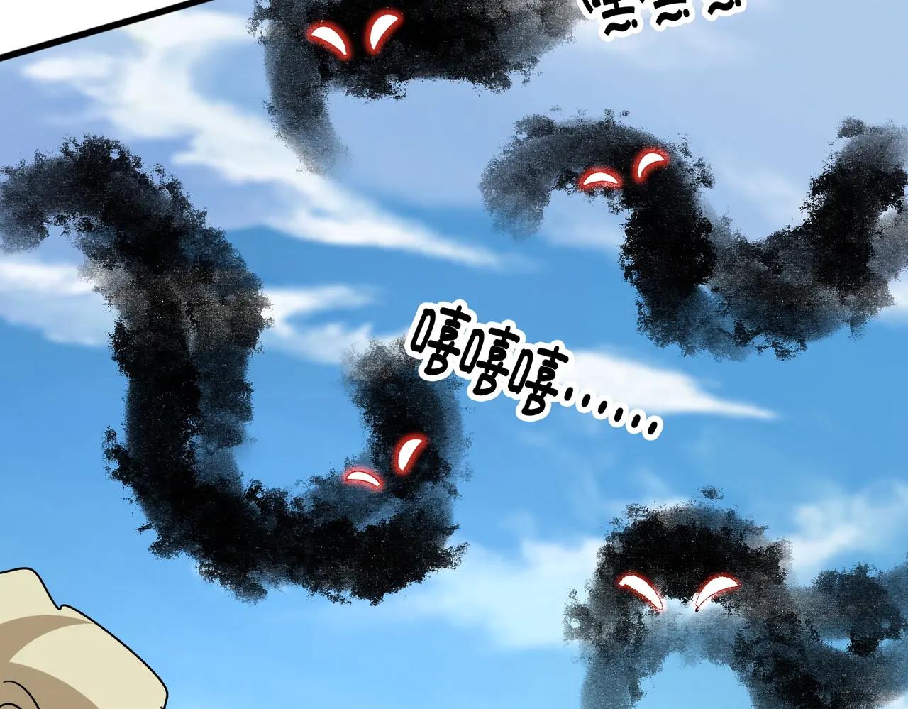 第547话 问点事 第73页