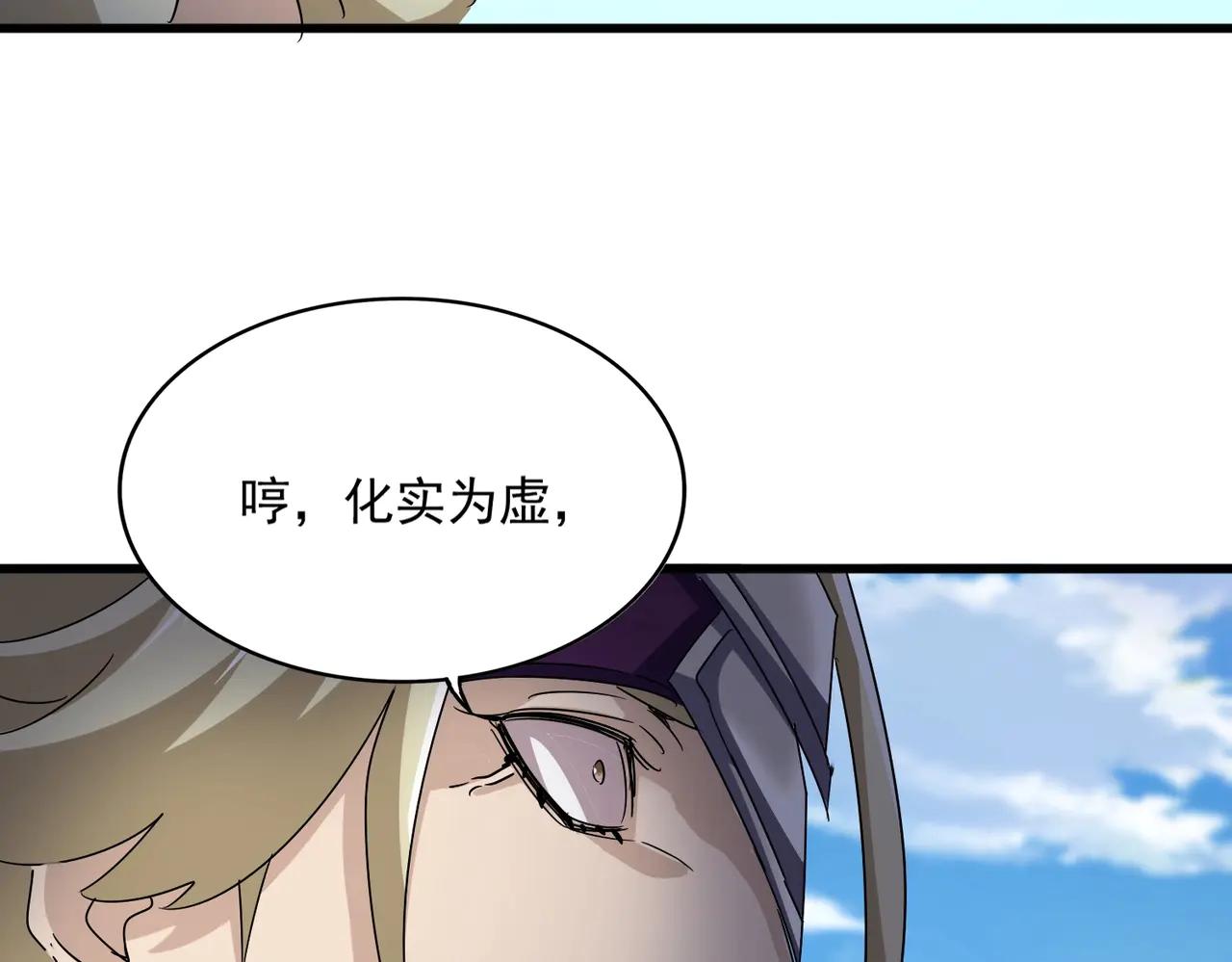 第547话 问点事 第75页