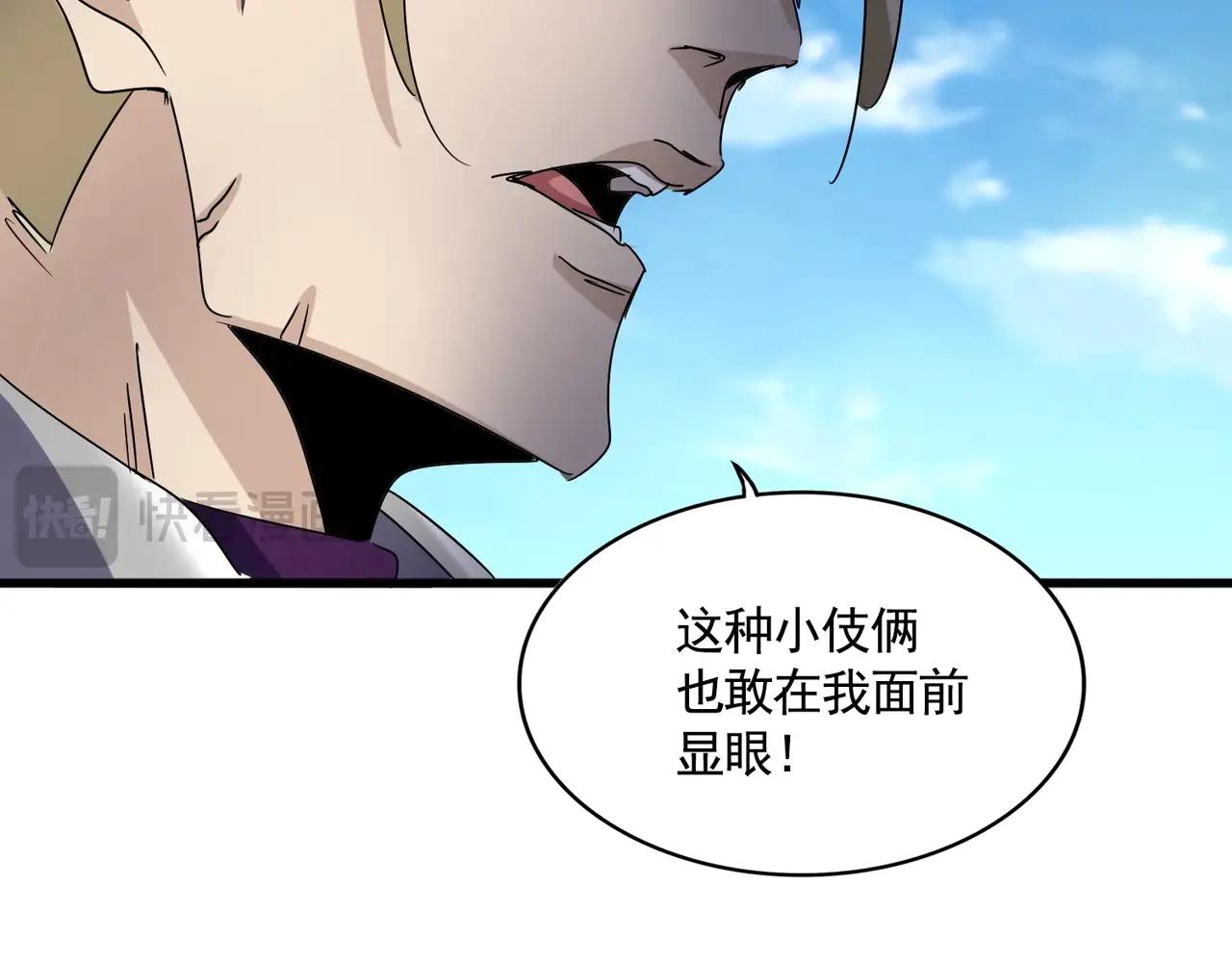 第547话 问点事 第76页