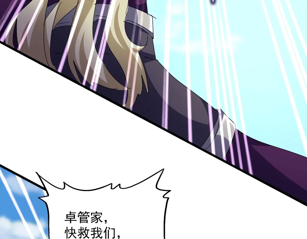 第547话 问点事 第80页