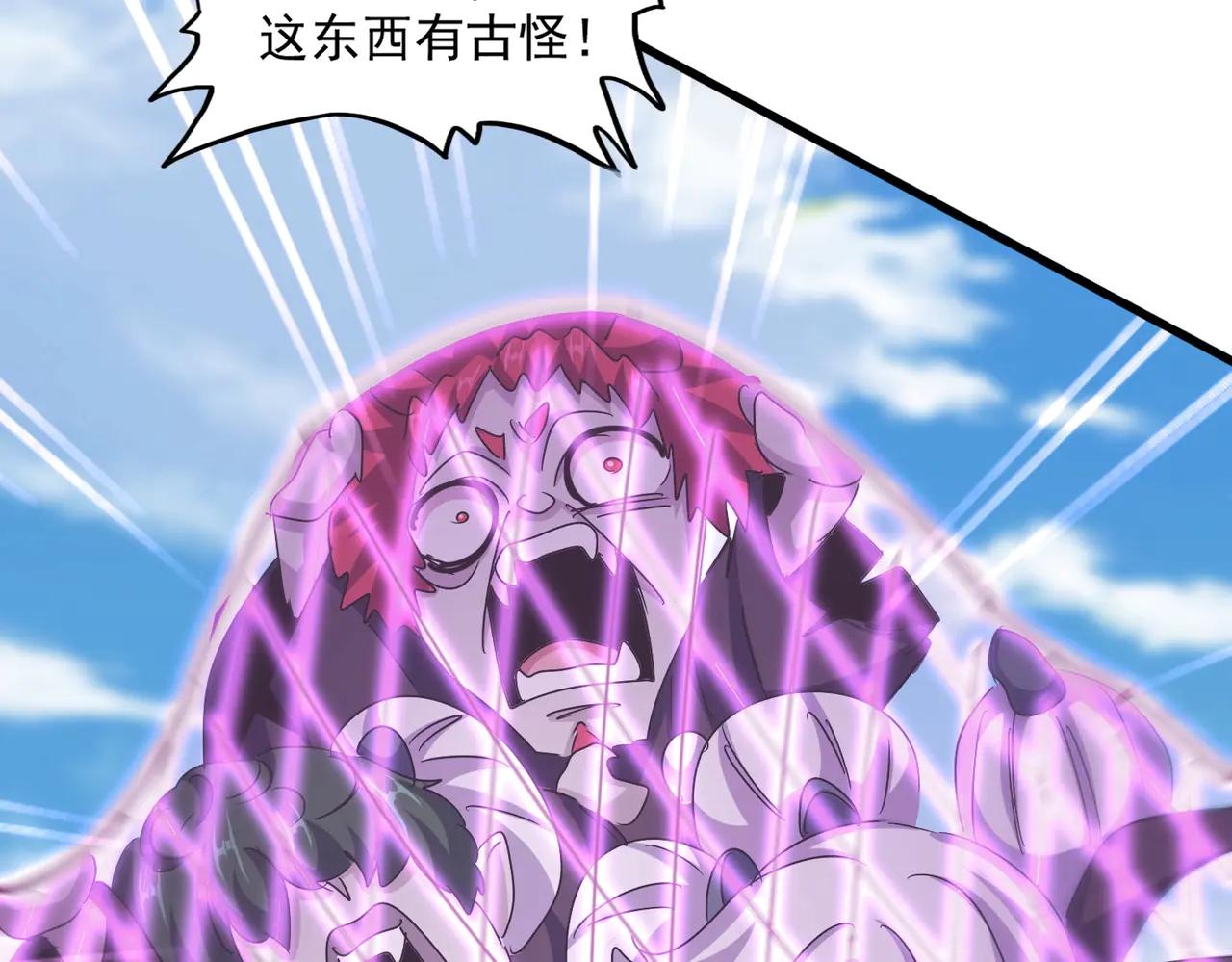 第547话 问点事 第81页