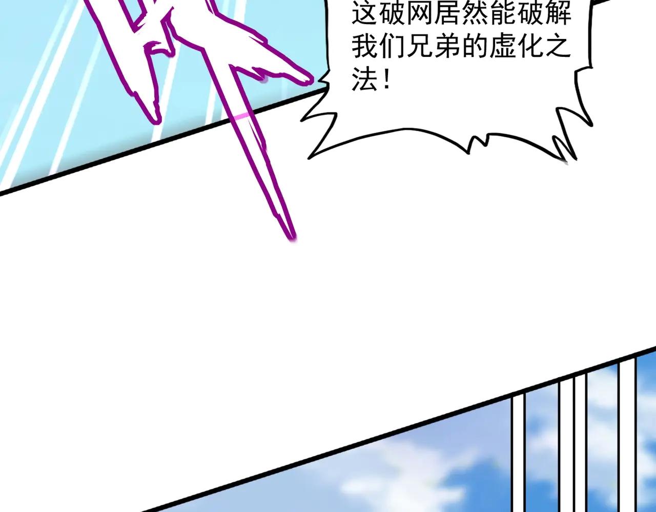 第547话 问点事 第83页