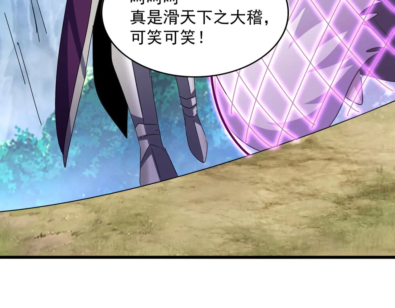 第547话 问点事 第86页