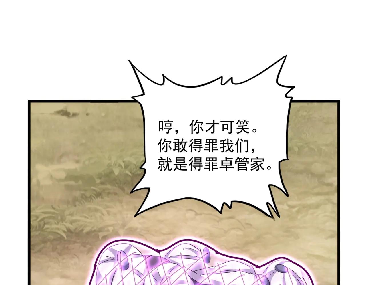第547话 问点事 第87页