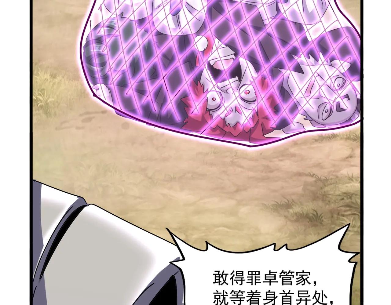 第547话 问点事 第88页