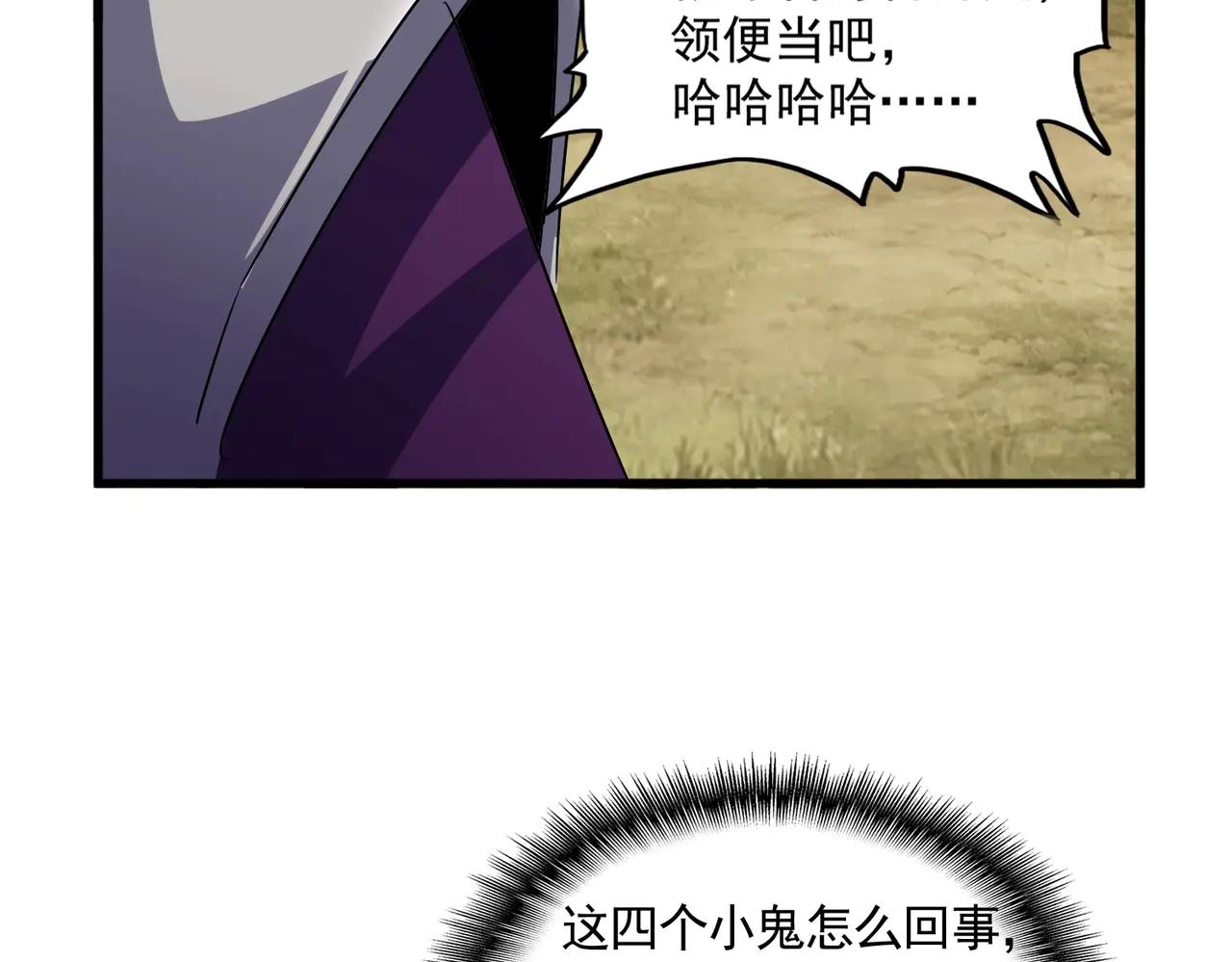 第547话 问点事 第89页