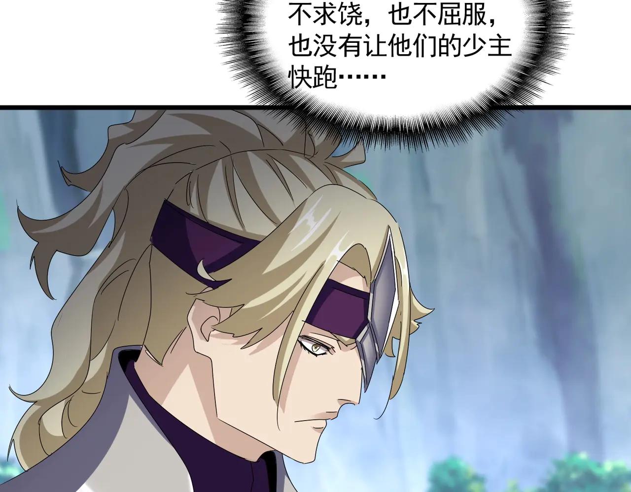 第547话 问点事 第90页
