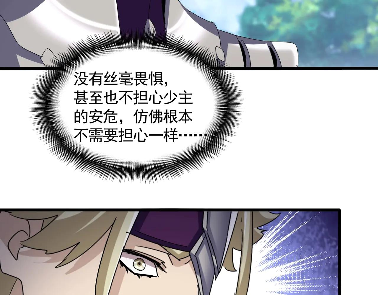 第547话 问点事 第91页