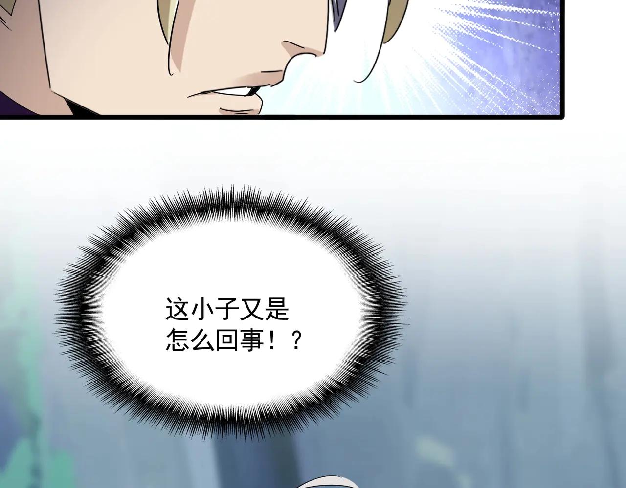 第547话 问点事 第92页