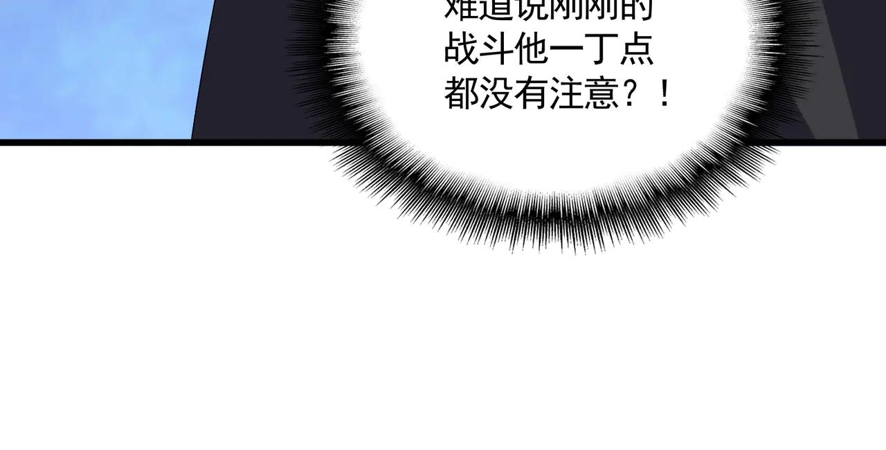 第547话 问点事 第95页