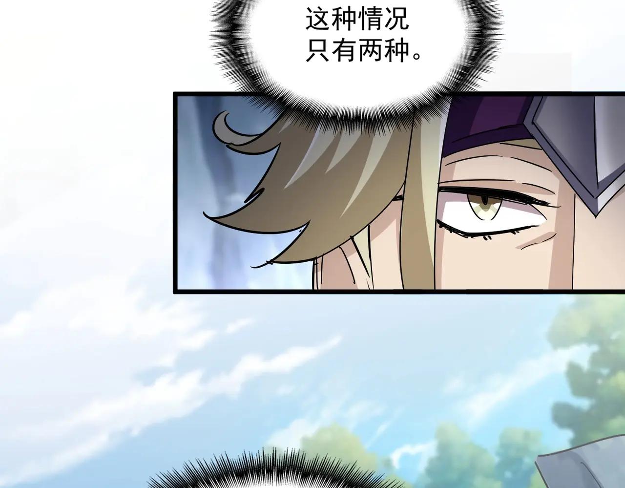 第547话 问点事 第98页