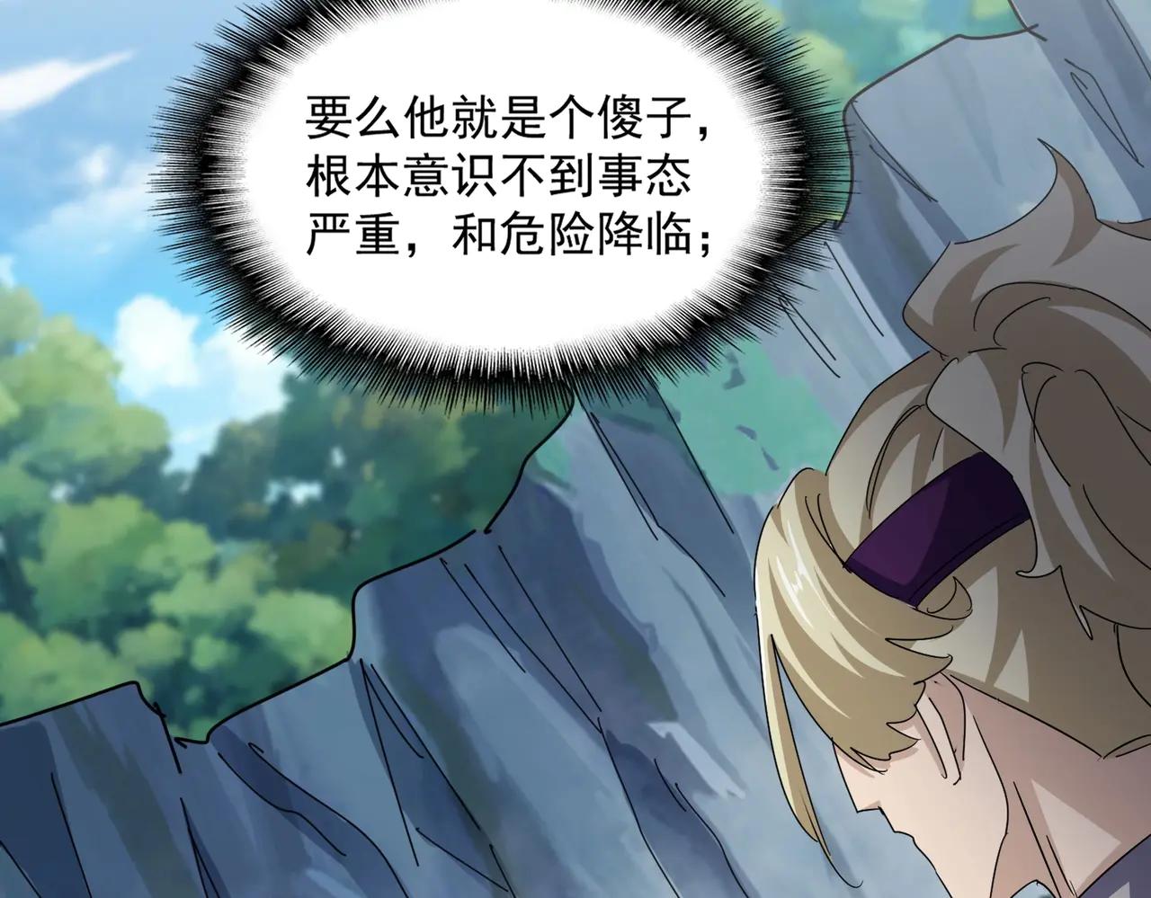 第547话 问点事 第99页