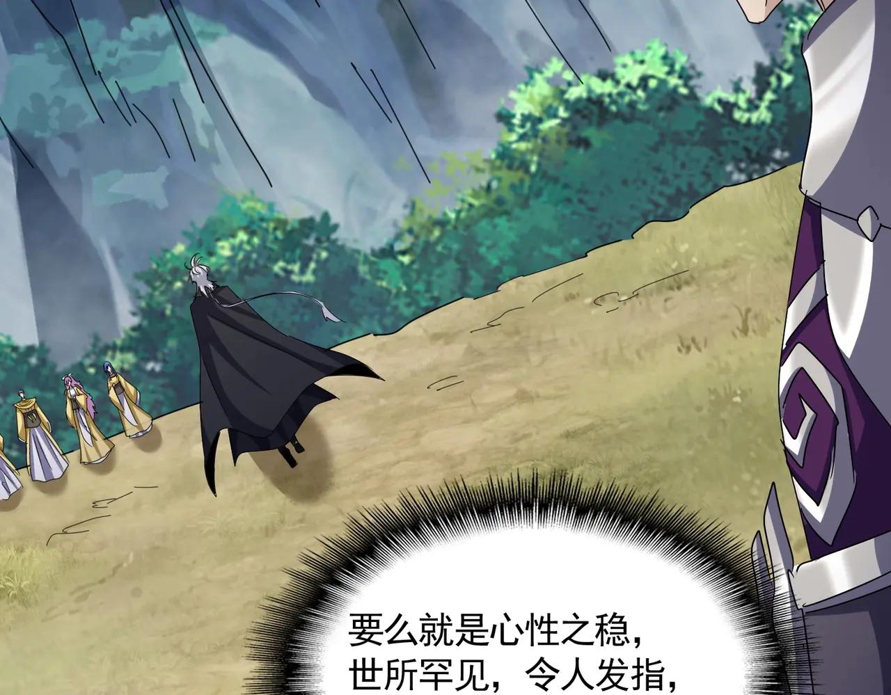 第547话 问点事 第100页