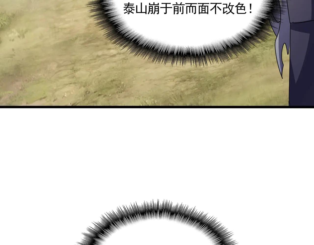 第547话 问点事 第101页