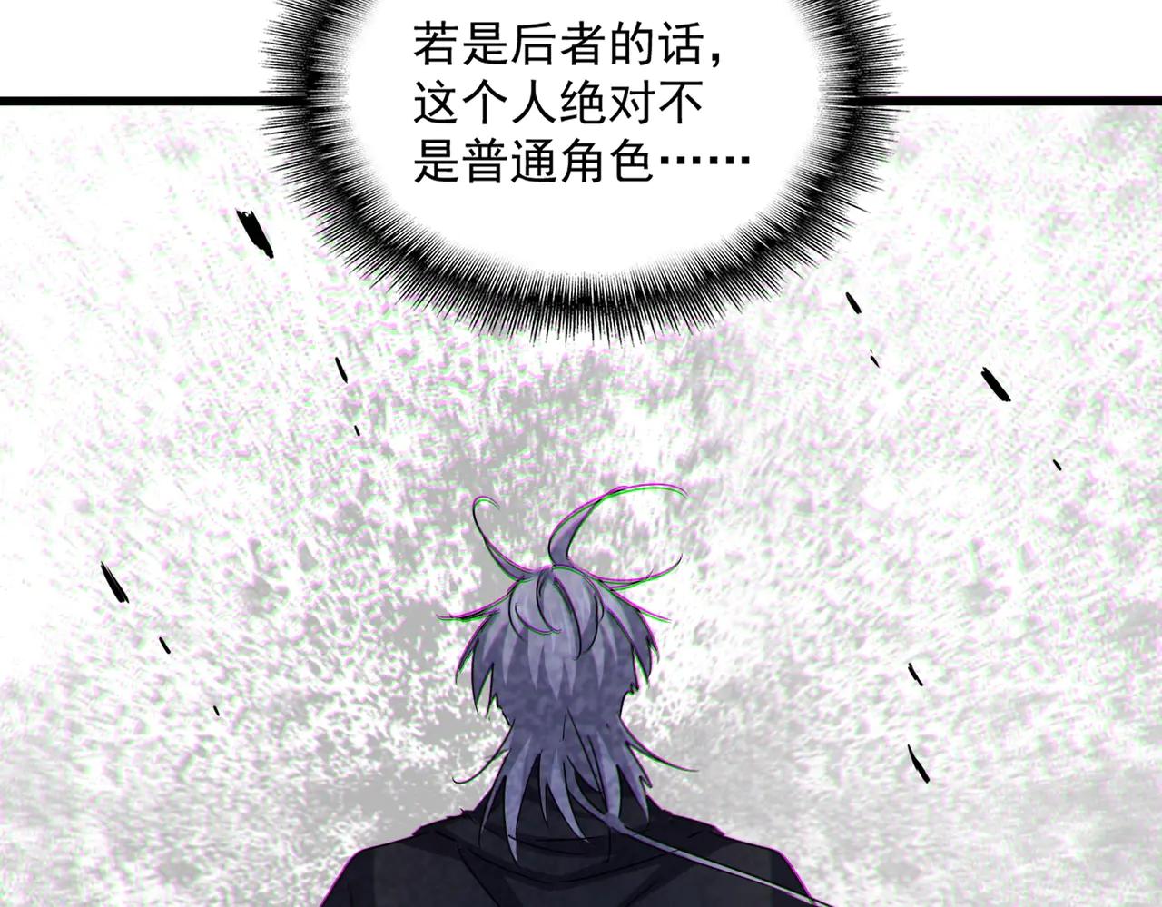 第547话 问点事 第102页