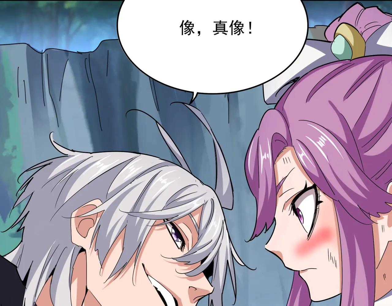 第547话 问点事 第106页