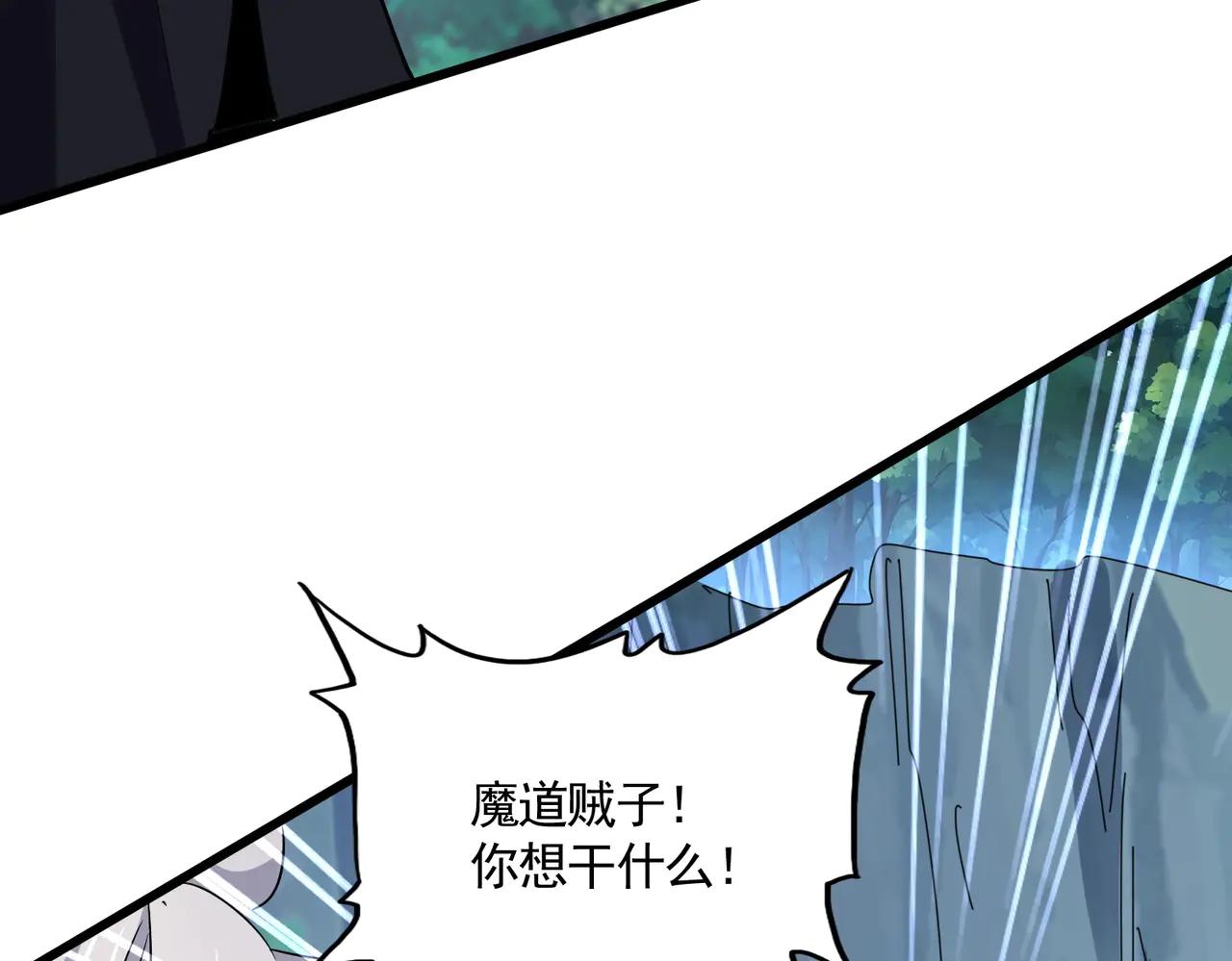 第547话 问点事 第108页