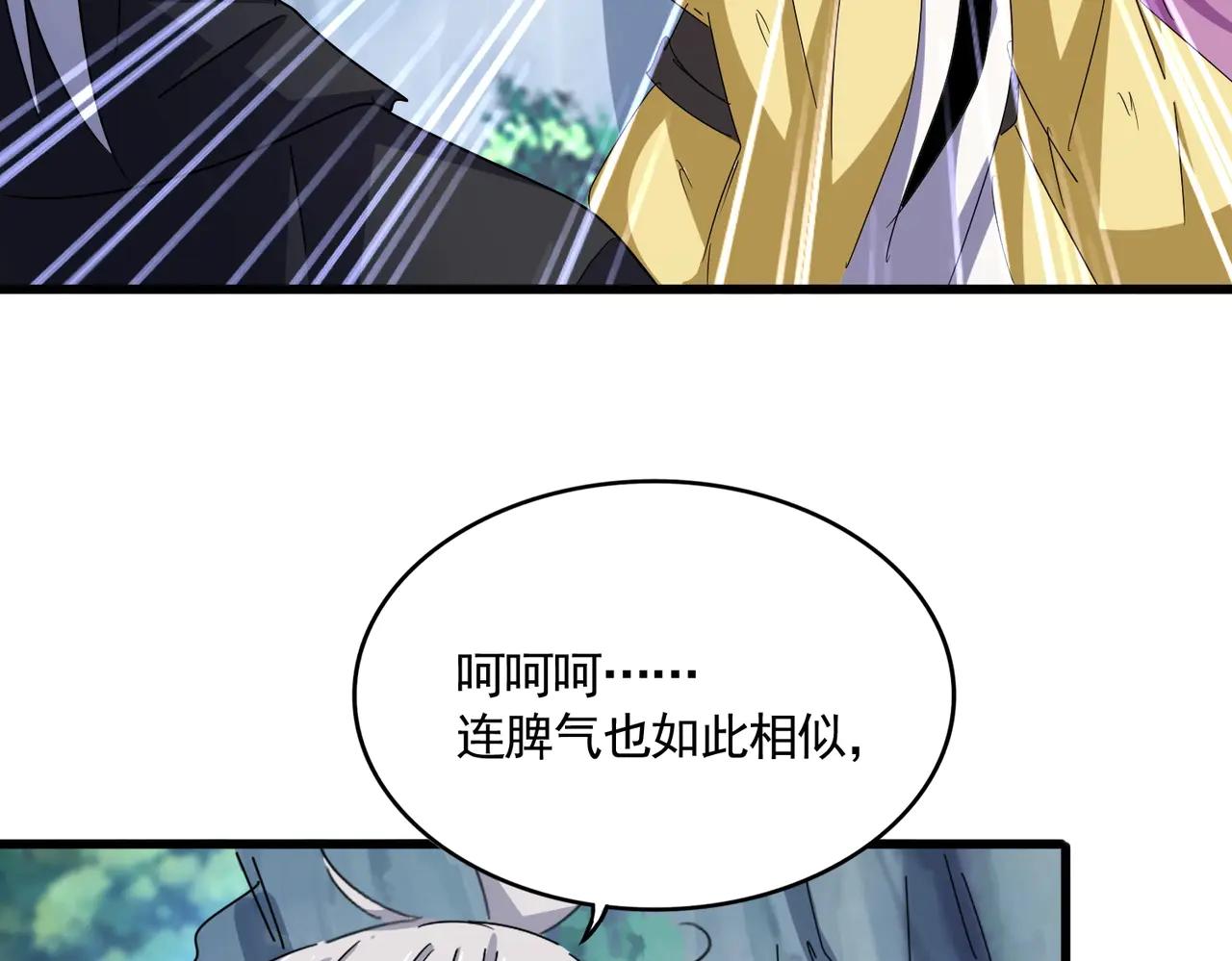 第547话 问点事 第110页