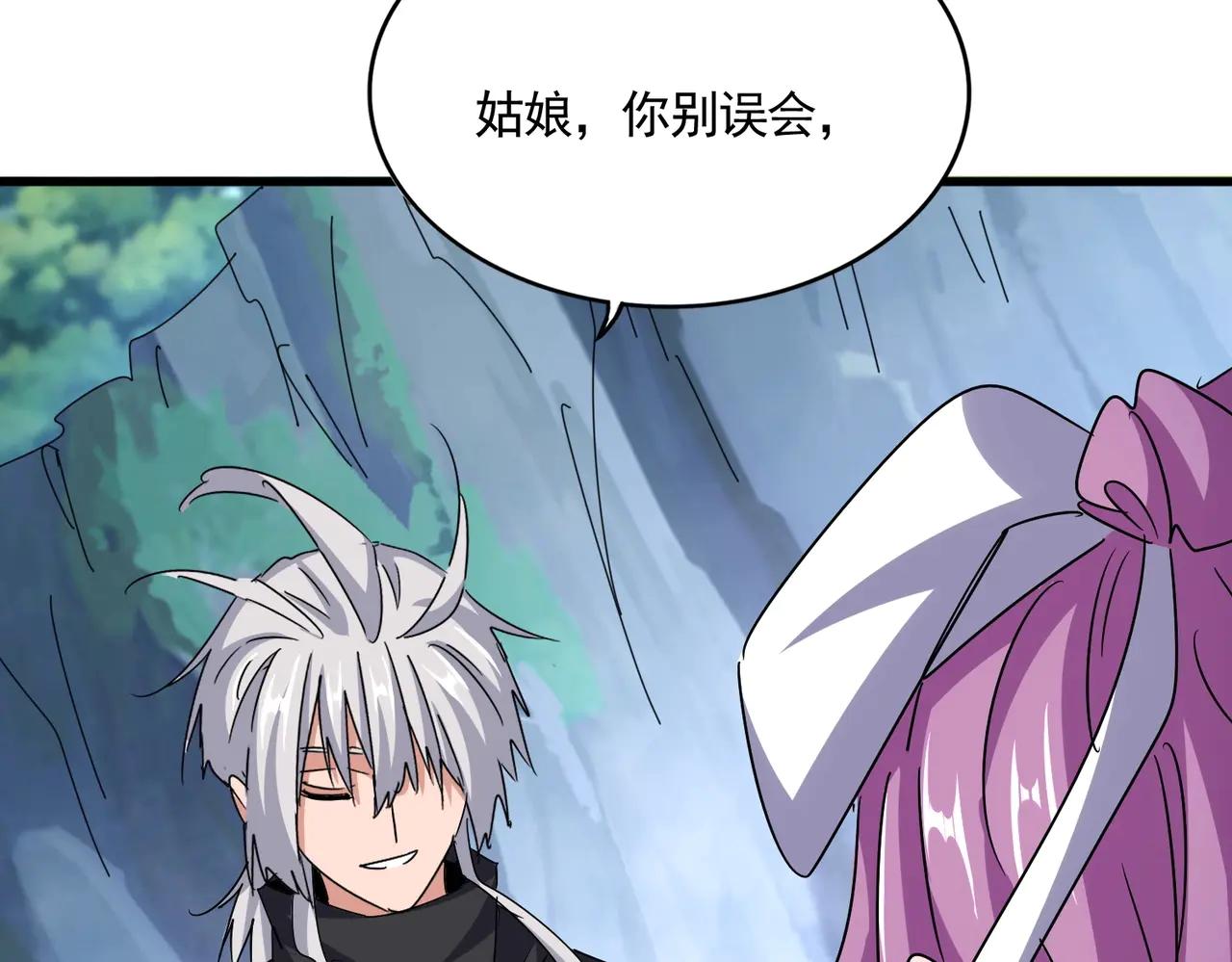 第547话 问点事 第112页