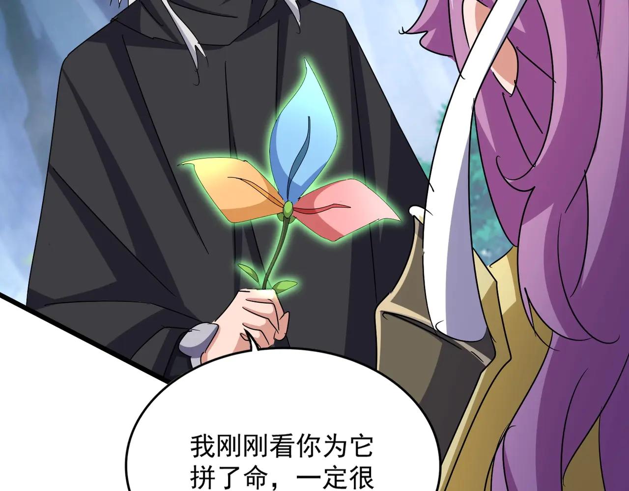 第547话 问点事 第113页