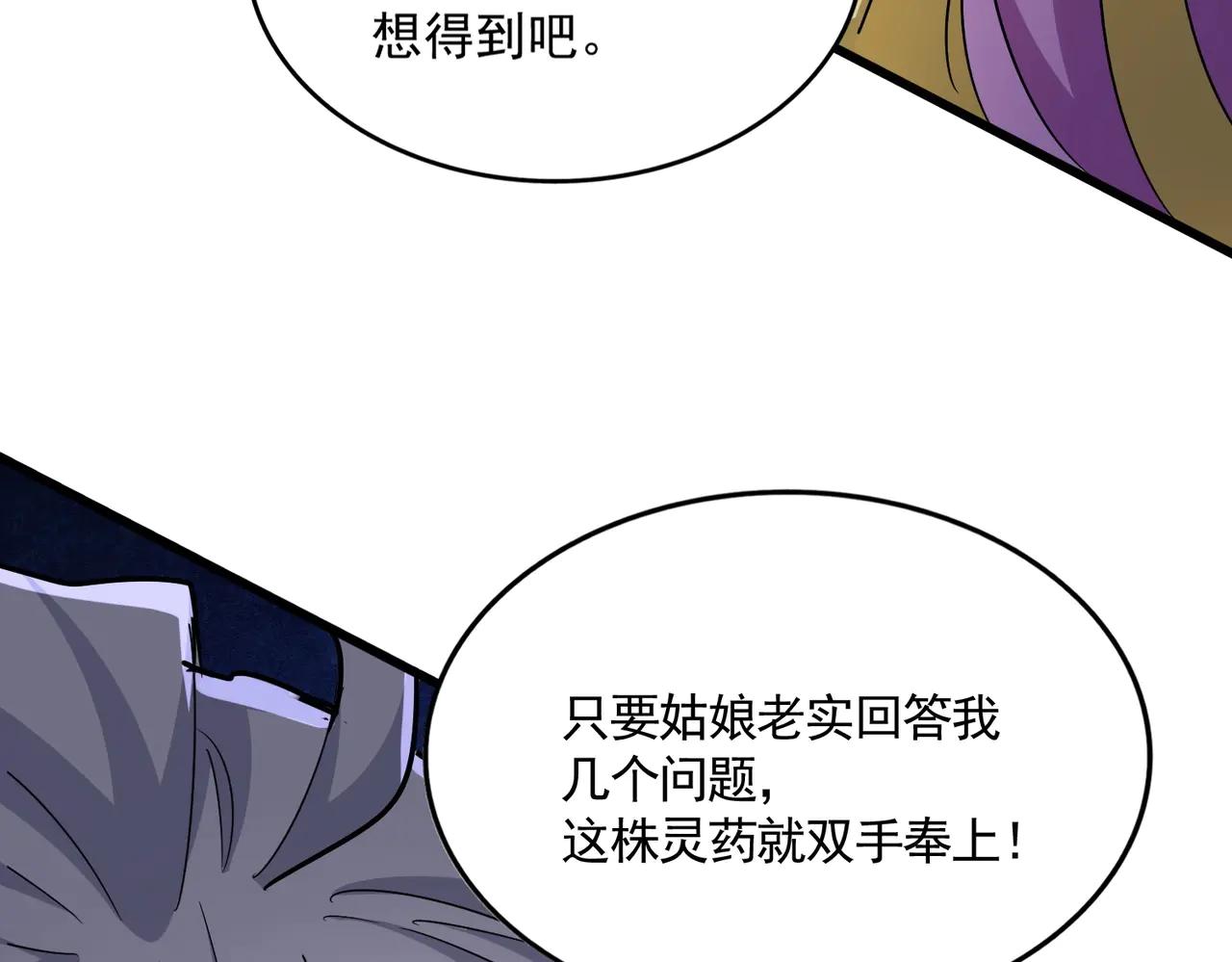 第547话 问点事 第114页