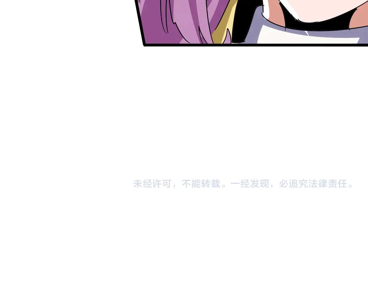 第547话 问点事 第118页