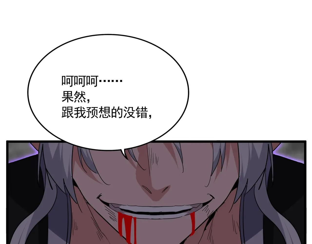 第736话 雷炎 第1页
