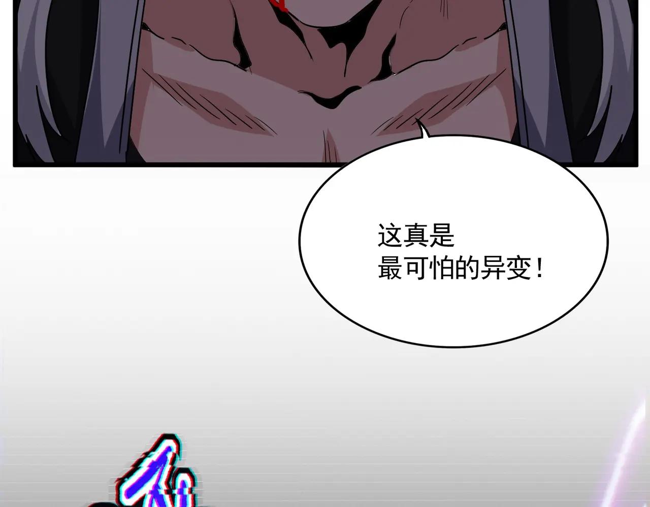 第736话 雷炎 第2页