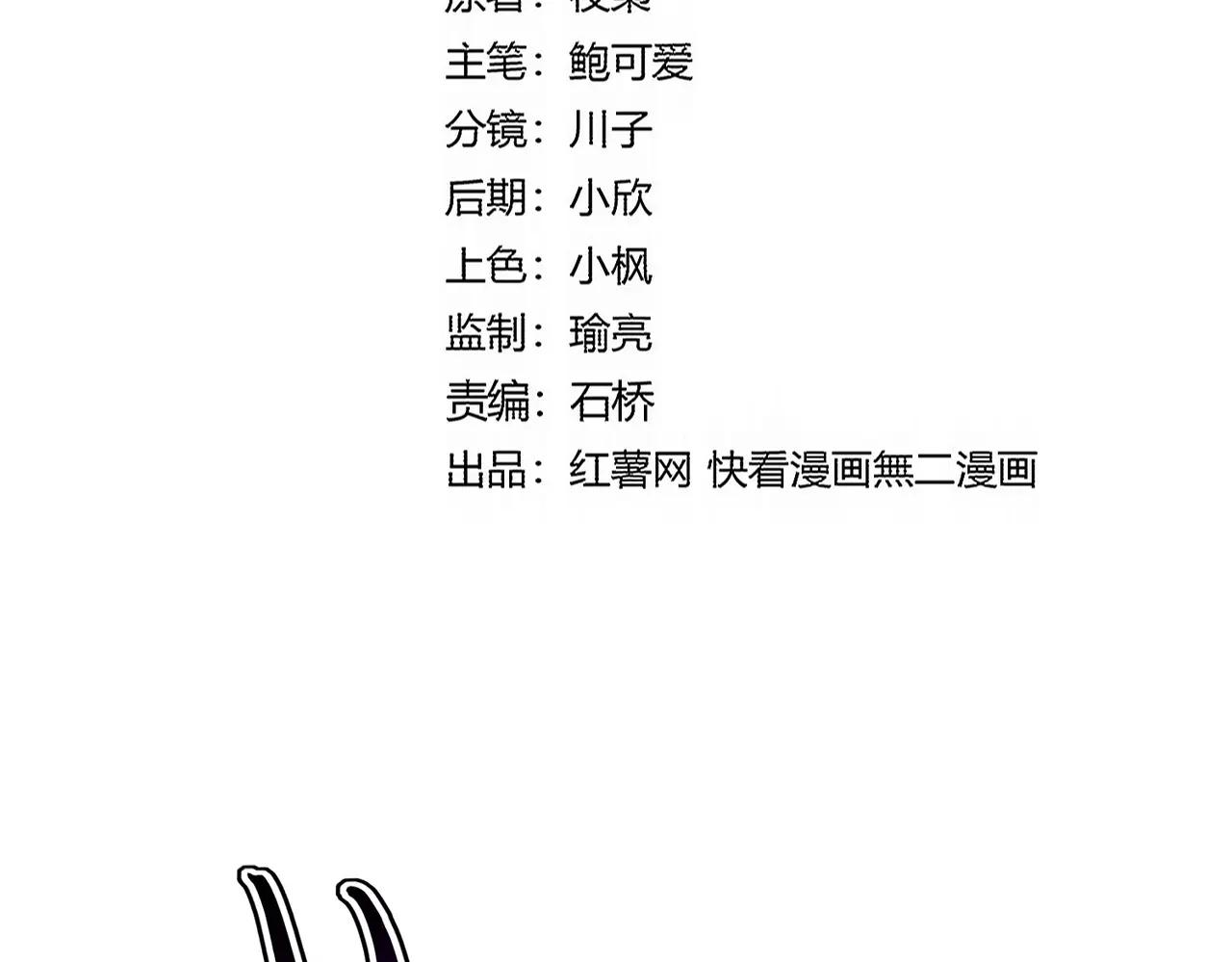 第736话 雷炎 第9页