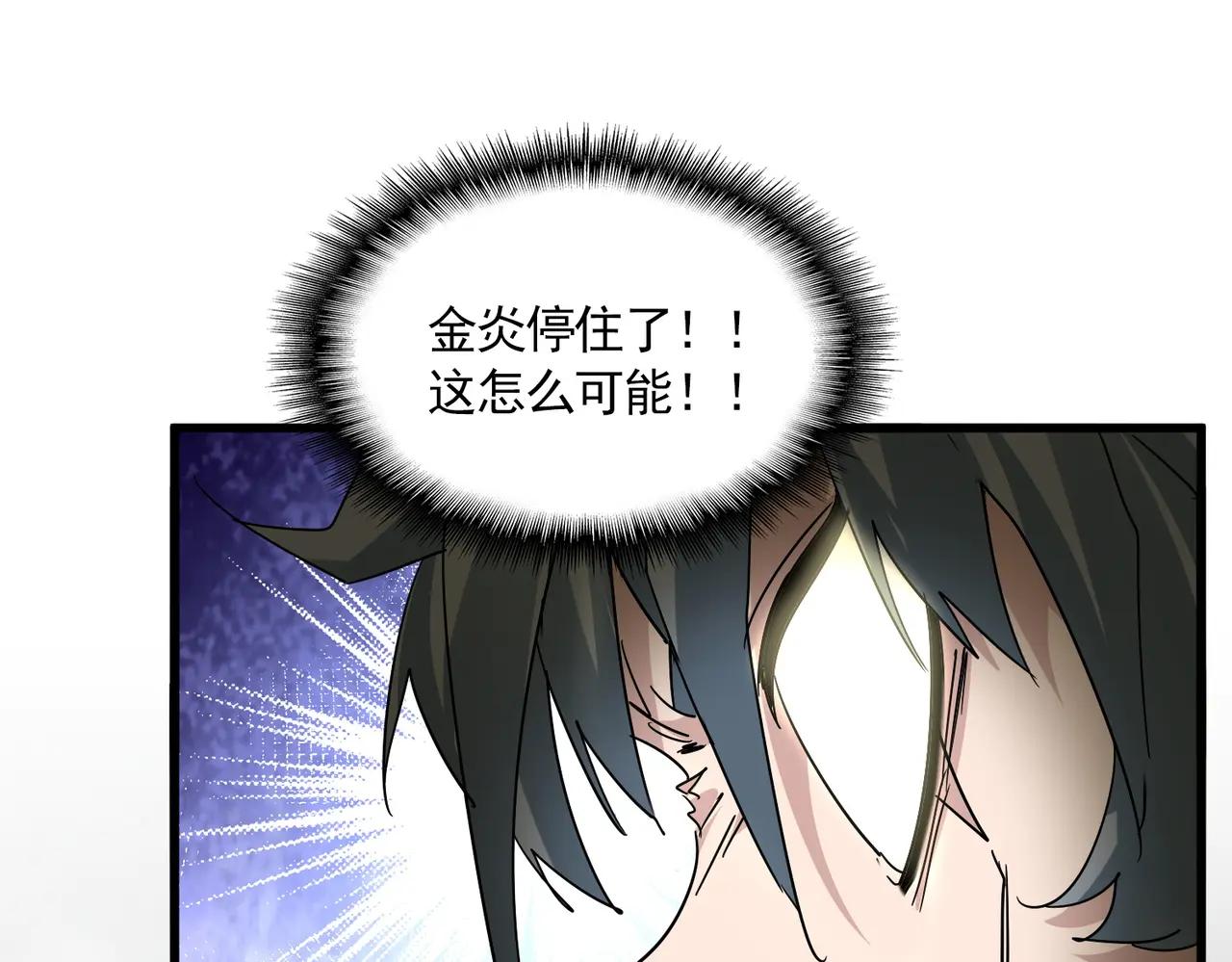 第736话 雷炎 第17页