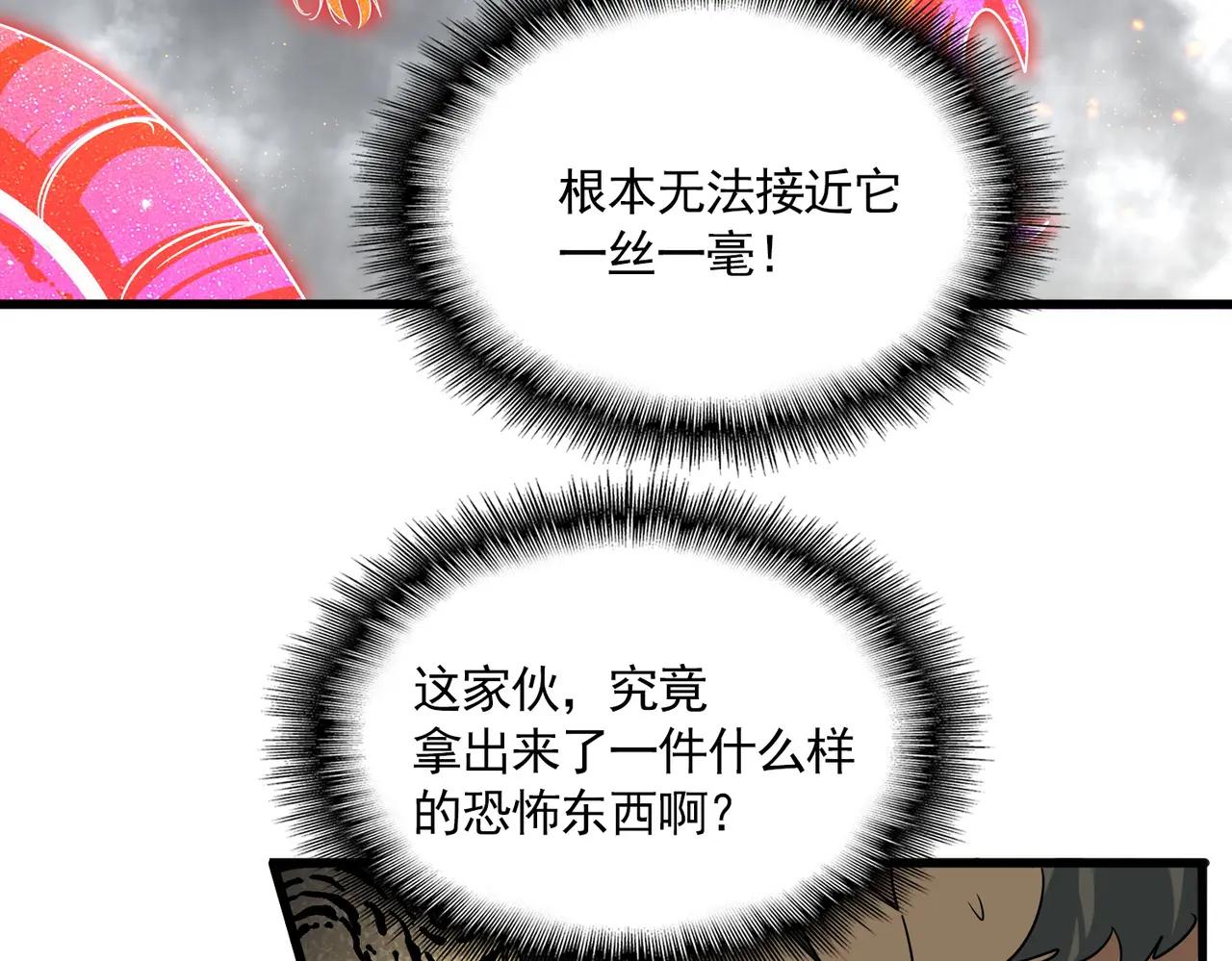 第736话 雷炎 第20页
