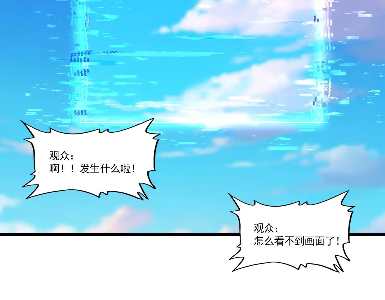 第736话 雷炎 第23页