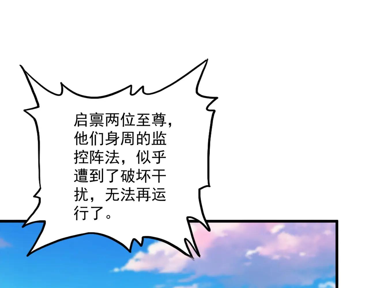 第736话 雷炎 第24页