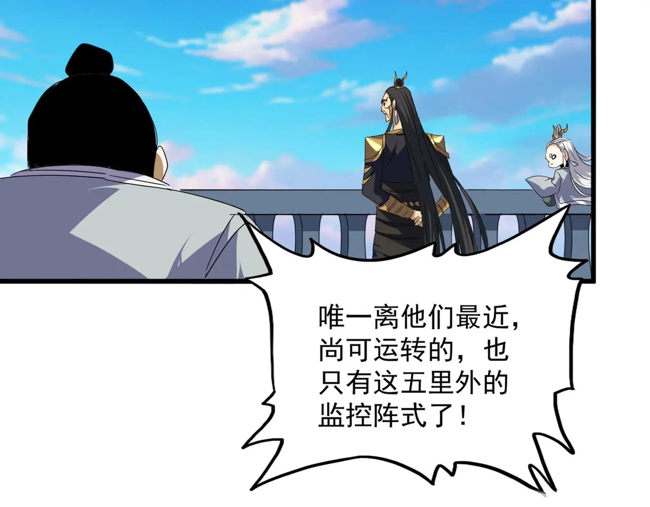 第736话 雷炎 第25页