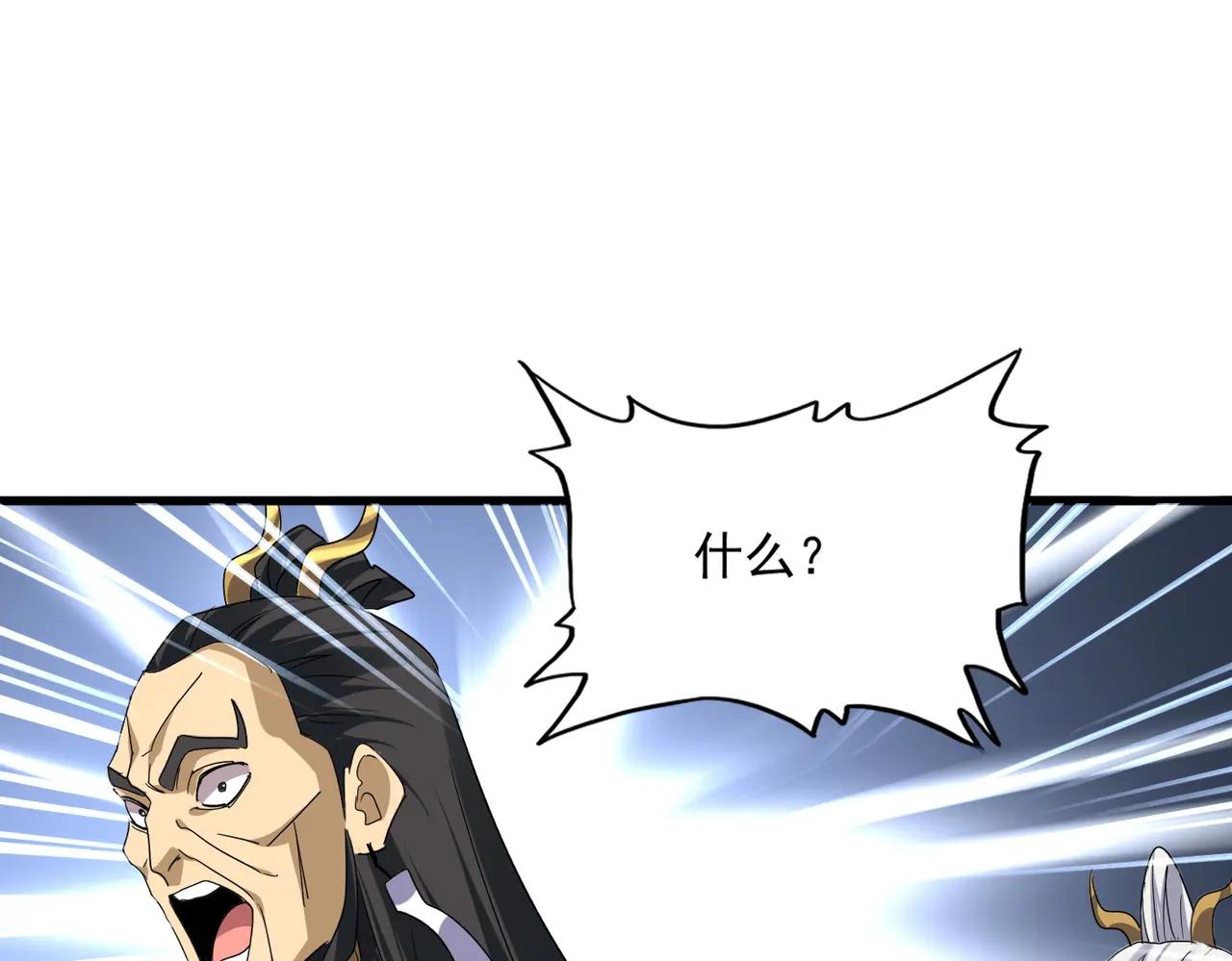 第736话 雷炎 第26页