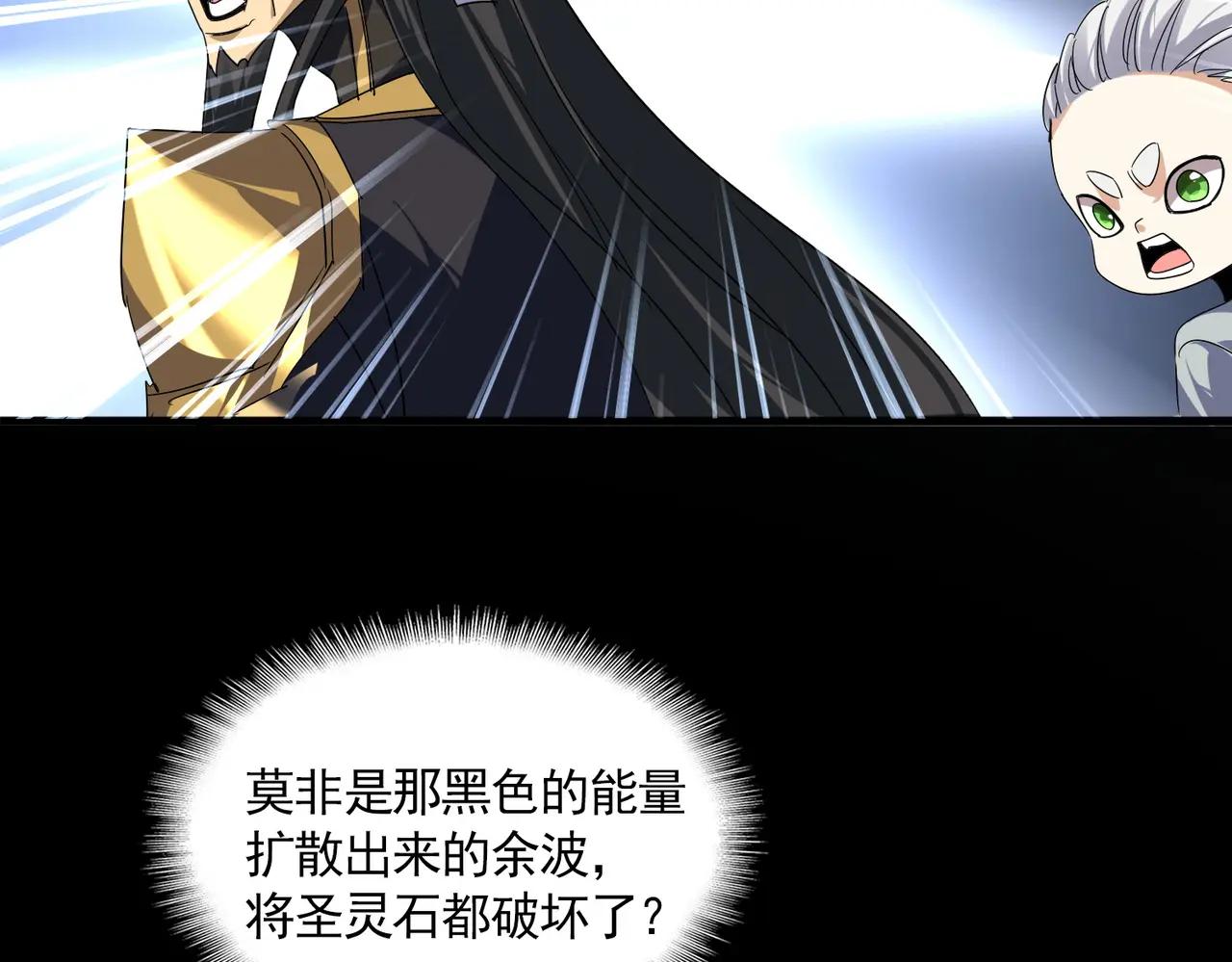 第736话 雷炎 第27页