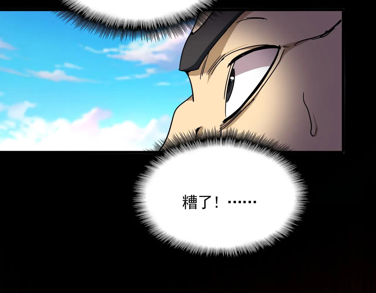 第736话 雷炎 第28页