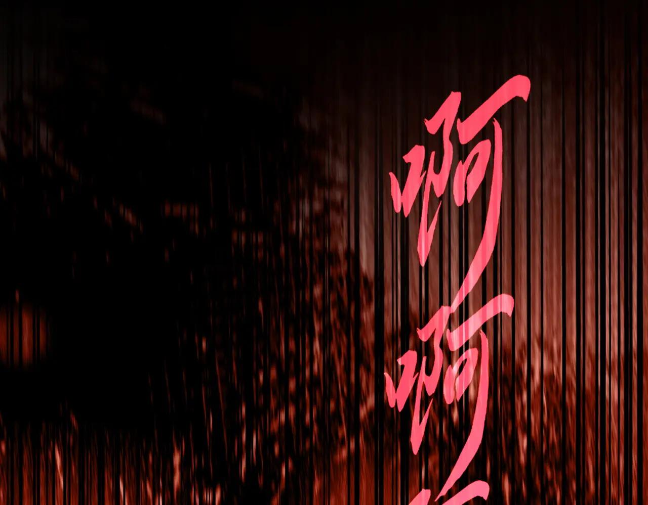第736话 雷炎 第29页