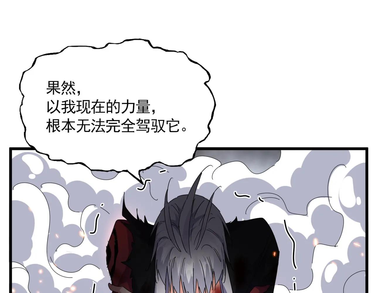 第736话 雷炎 第33页