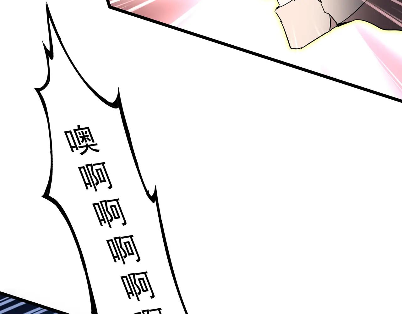 第736话 雷炎 第44页