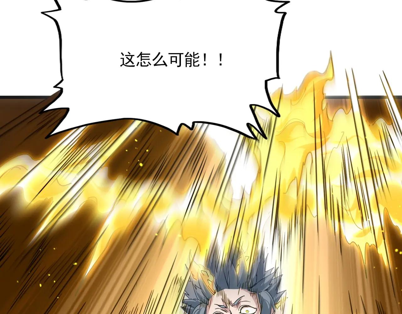第736话 雷炎 第69页