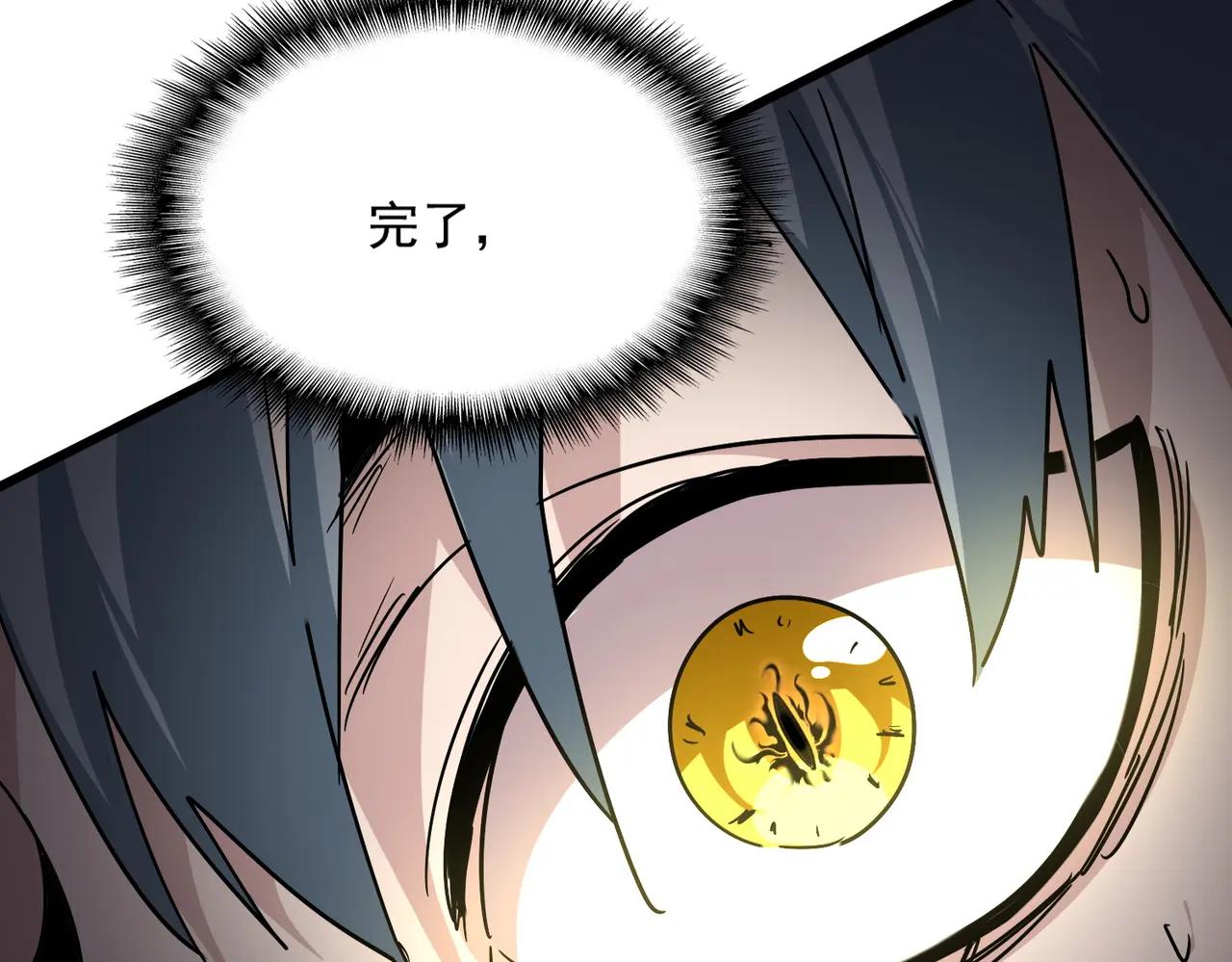 第736话 雷炎 第74页