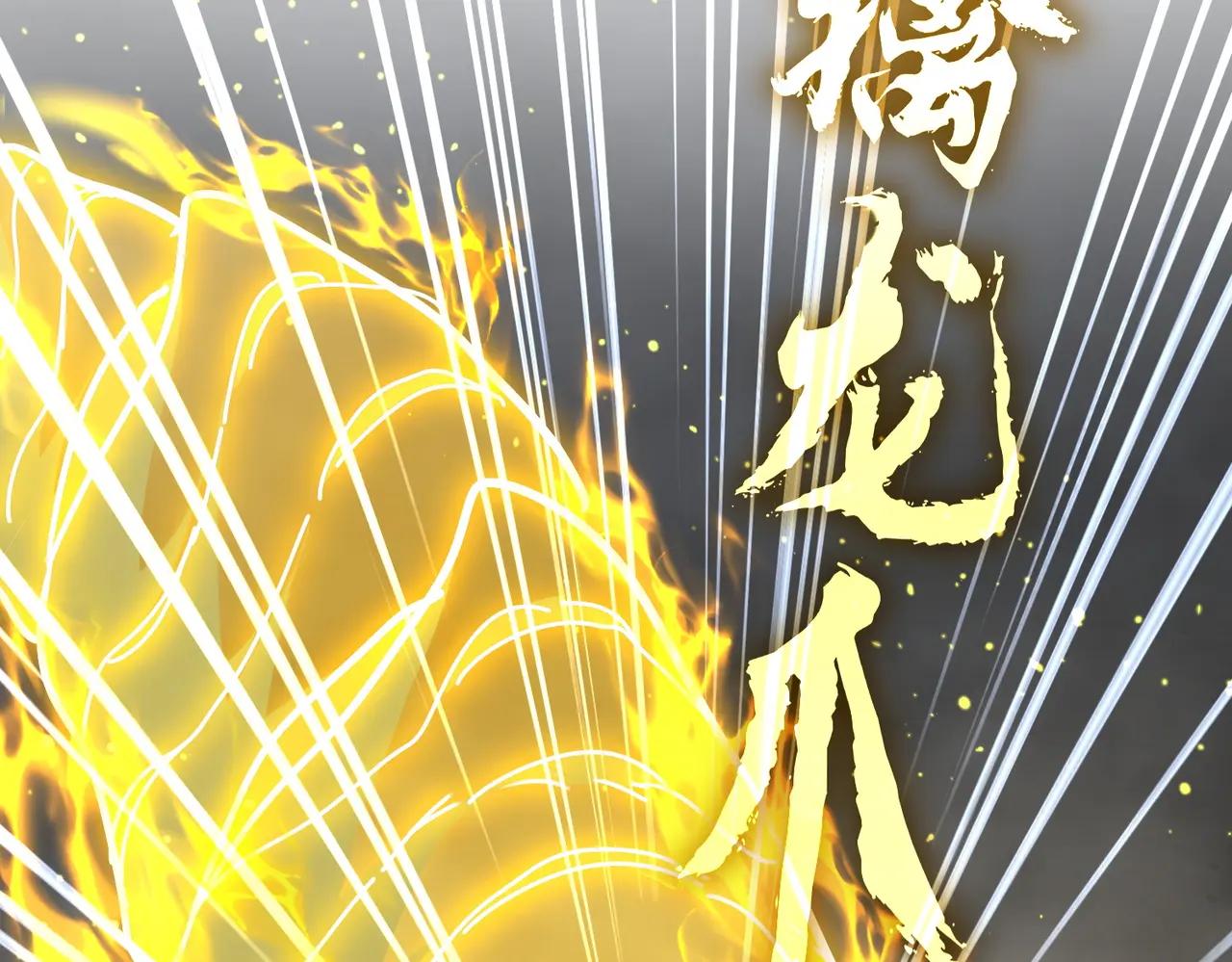 第736话 雷炎 第79页